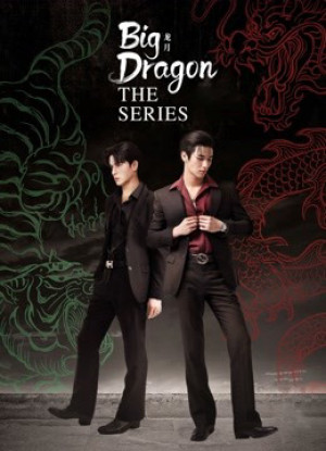 Big Dragon The Series (UnCut)